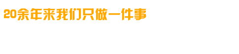 專(zhuān)業(yè)研制、開(kāi)發(fā)、生成各種高溫電爐